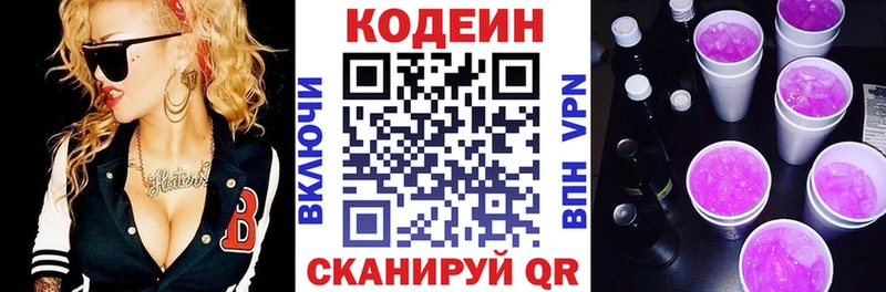 Codein Purple Drank что такое наркотик Чадан