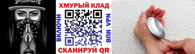 Героин белый  omg ТОР  Чадан 