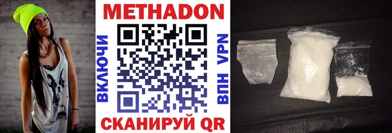 МЕТАДОН кристалл Чадан